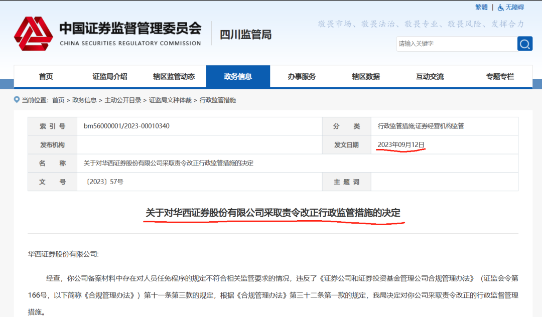 博石高科：产能利用率下滑反募资扩产 建设项目环评或“先上车后补票”
