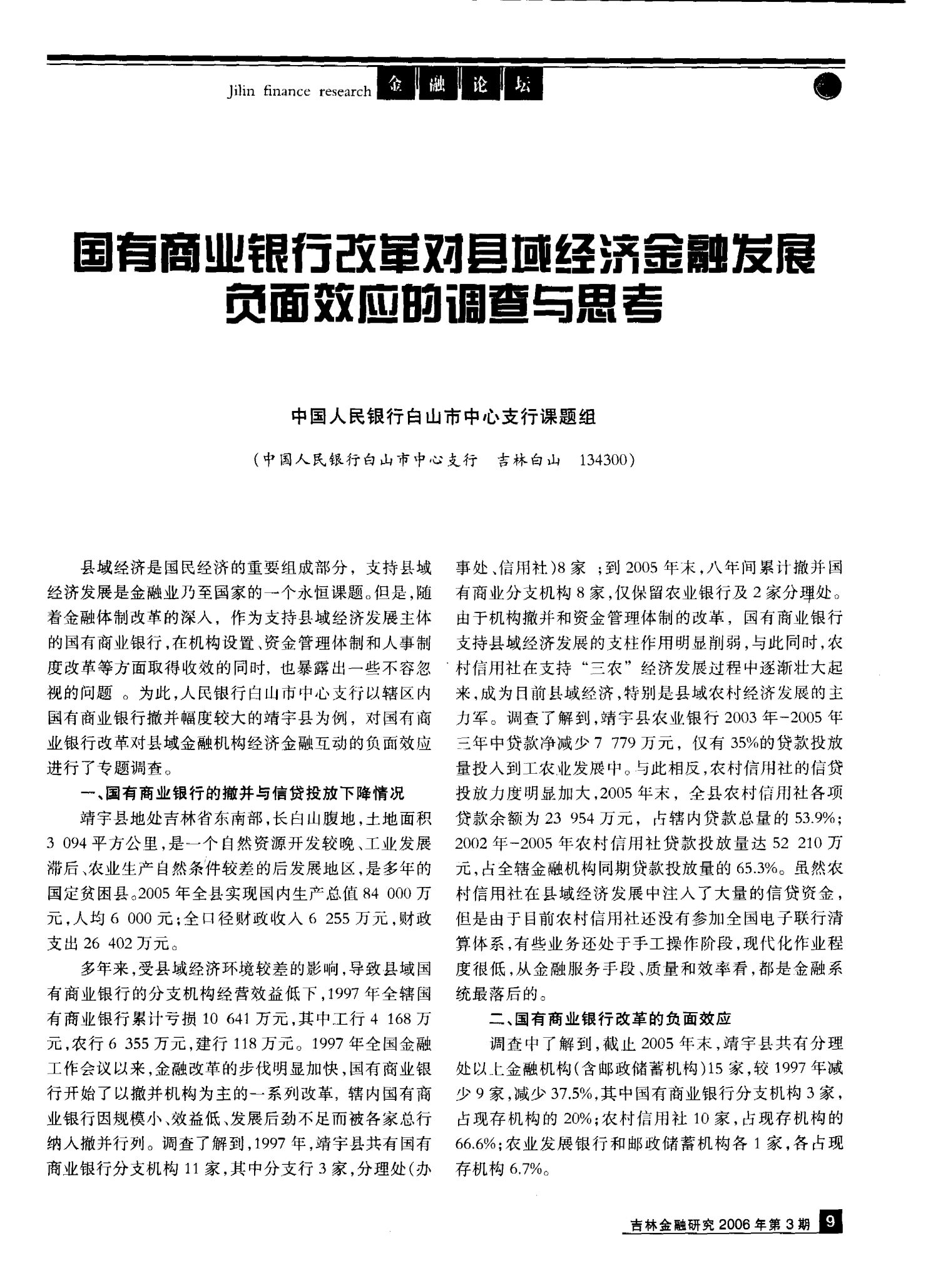 九部门出台行动计划：到2025年打造500个县域商业领跑县，专家建议对人口稠密的县域市场有针对性地提高设施供给