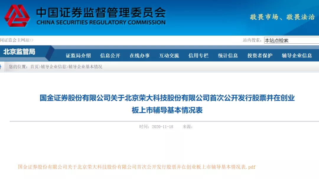 创业板最大拟IPO突然终止！