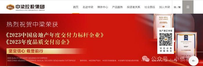 开启39亿美元境外债务重组，远洋集团“底气”何在？