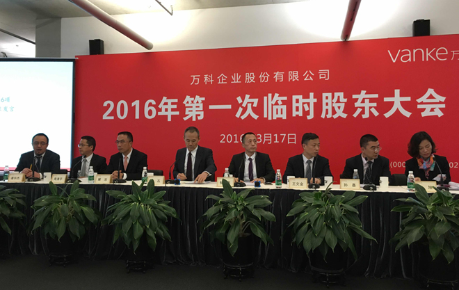 华塑控股将于4月16日召开股东大会，共审议2项议案