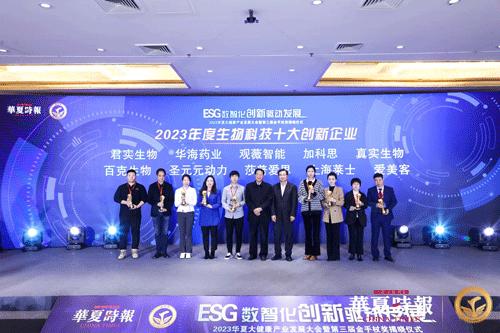 太极集团2023年年度董事会经营评述