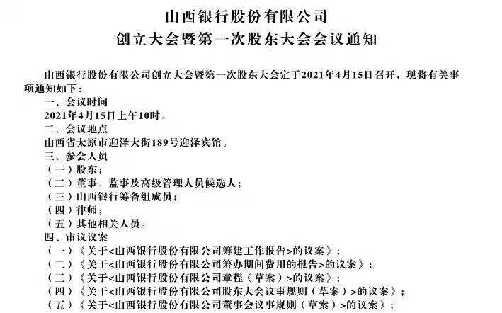 永吉股份将于4月23日召开股东大会，共审议14项议案
