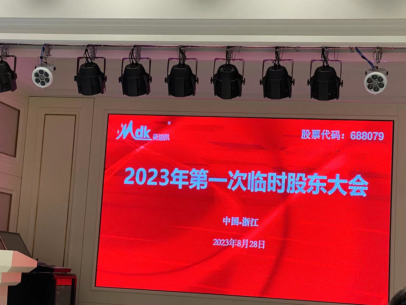 燕塘乳业将于4月26日召开股东大会，审议2023年年度利润分配预案等议案