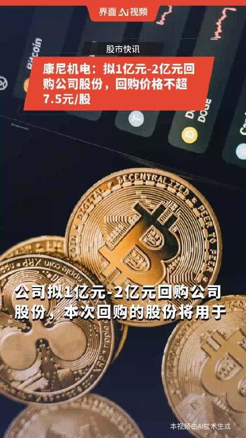 雷柏科技：拟1000万元―1500万元回购股份