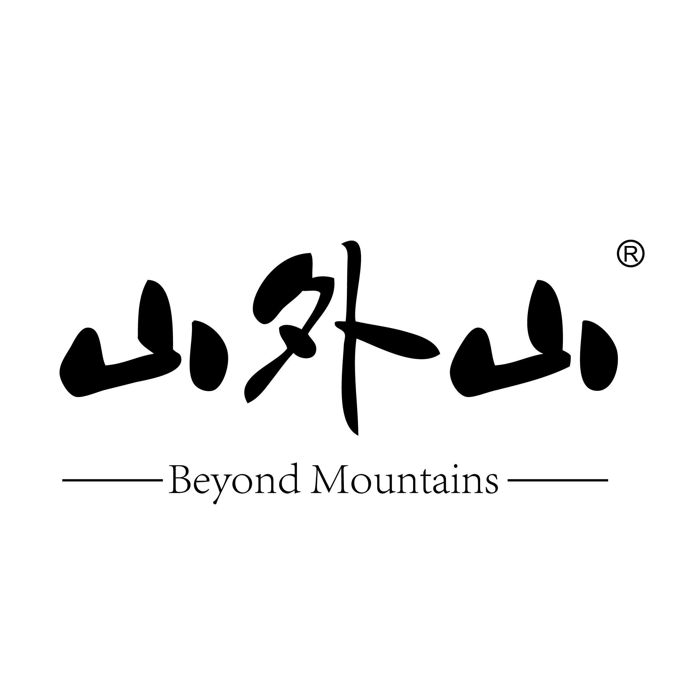 山外山： 山外山公司在智能化相关技术上已开展了大量研究和创新
