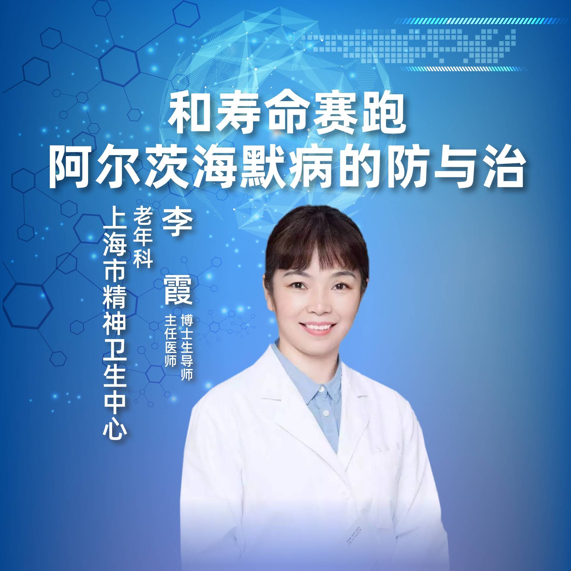 《阿尔茨海默病患者需求洞察报告》发布：近半数受访者对现有药物治疗效果不满意，专家呼吁提高早期干预认知水平