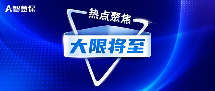 134号文大限将至 部分险企借“停”炒作