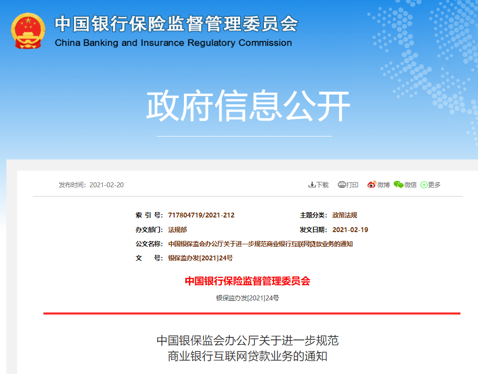 金融早知道 | 财政部：增加和调整全国社保基金投资范围；年内28家上市公司信托投资“踩雷”，涉及8家信托公司32款产品；44家财险公司车险业务承保亏损，监管持续整治险企“拼费用”