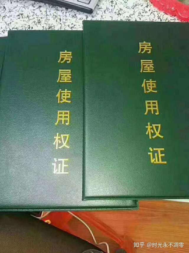 深圳突然出现一大批1元起拍“永久产权”房，但不能办房本不能过户