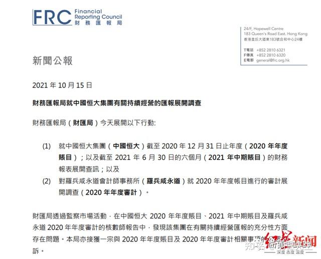 普华永道再失大单，中国电信改聘审计机构