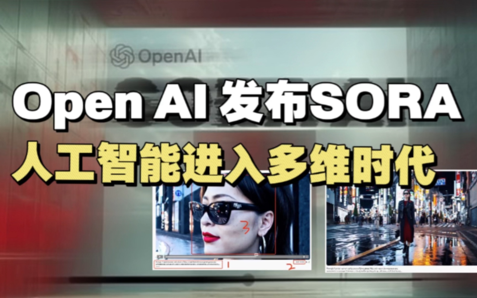Sora爆火！国内人工智能相关企业超160万家，北京最多