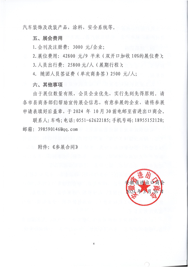 2024年中国企业征信行业发展现状分析 企业征信备案机构近150家【组图】