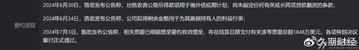 沪深股通|朗威股份7月23日获外资卖出0.19%股份