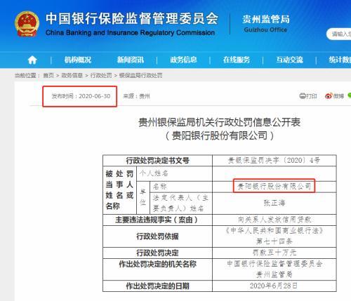保监系统开门红首月罚款近2500万元 50余家保险机构领罚单