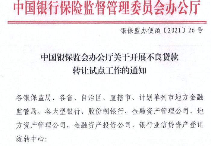 保监会：2018年将继续深入开展保险小额理赔监测