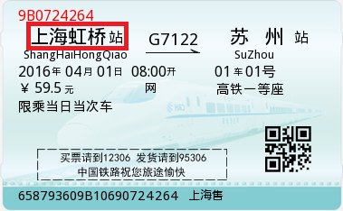 证券期货领域两类严重失信行为责任主体将被“限乘”