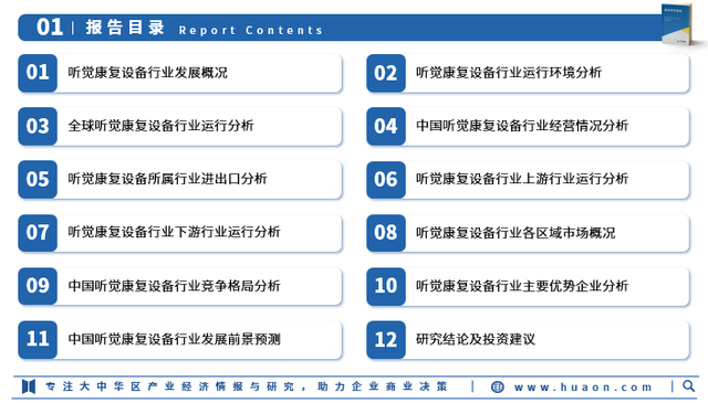 【投资视角】启示2024：中国康复医疗行业投融资及兼并重组分析(附投融资事件、产业园区和兼并重组等)