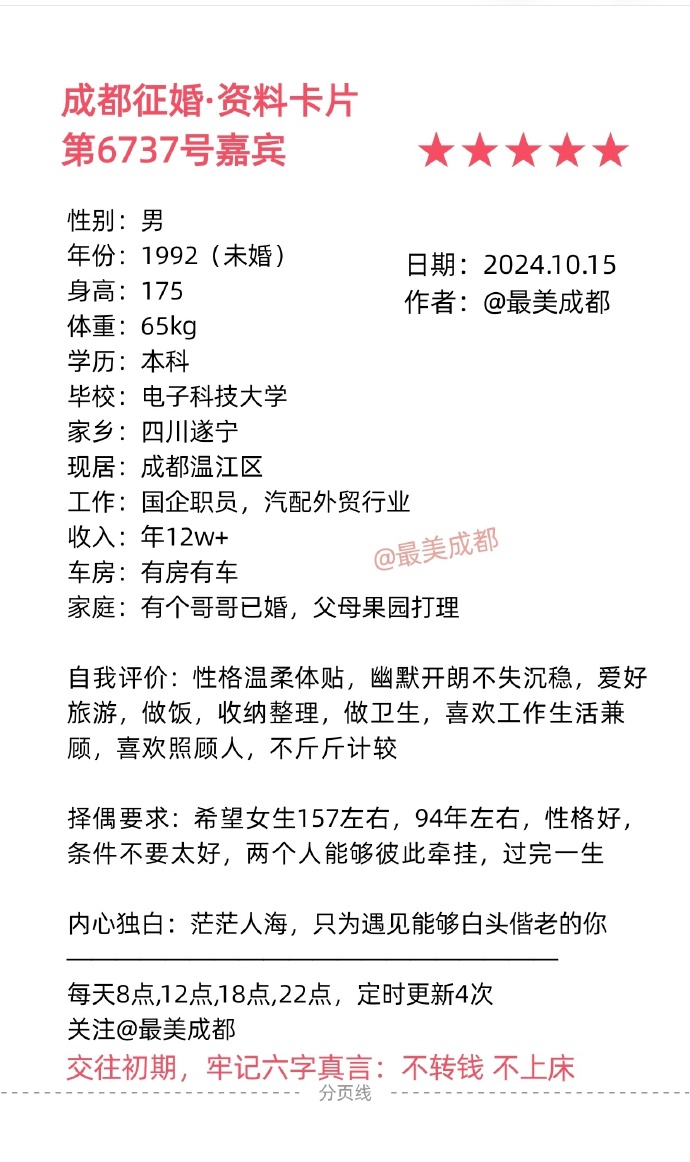 国资再出手！成都两国企拟受让成都农商银行20.5%股权