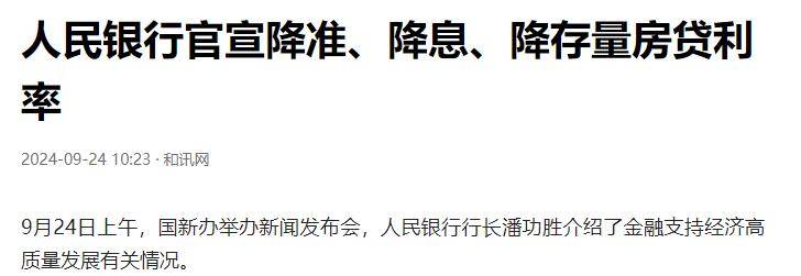 有房产抵押可闭着眼睛放贷？银行实地查看且持续追踪 严防资金变相流入楼市