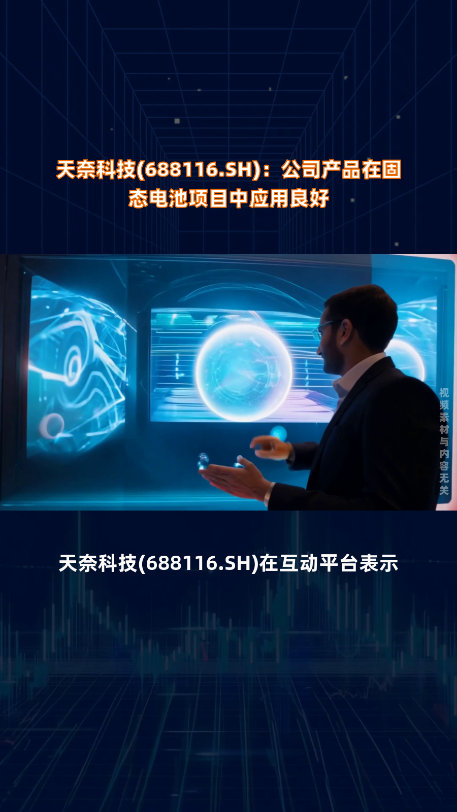 长阳科技最新公告：与中科院物理所签署共同参与固态电池复合膜开发合同