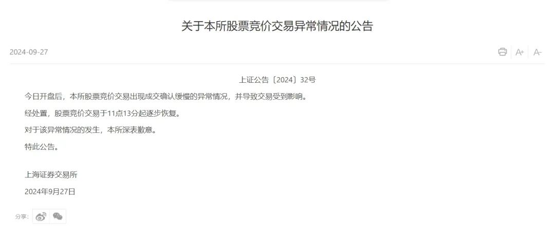上交所详解公司债项目审核流程 探索建立市场化、法制化的违约处置机制
