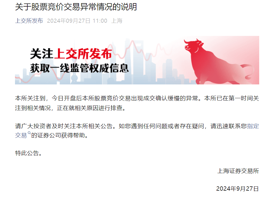 上交所详解公司债项目审核流程 探索建立市场化、法制化的违约处置机制
