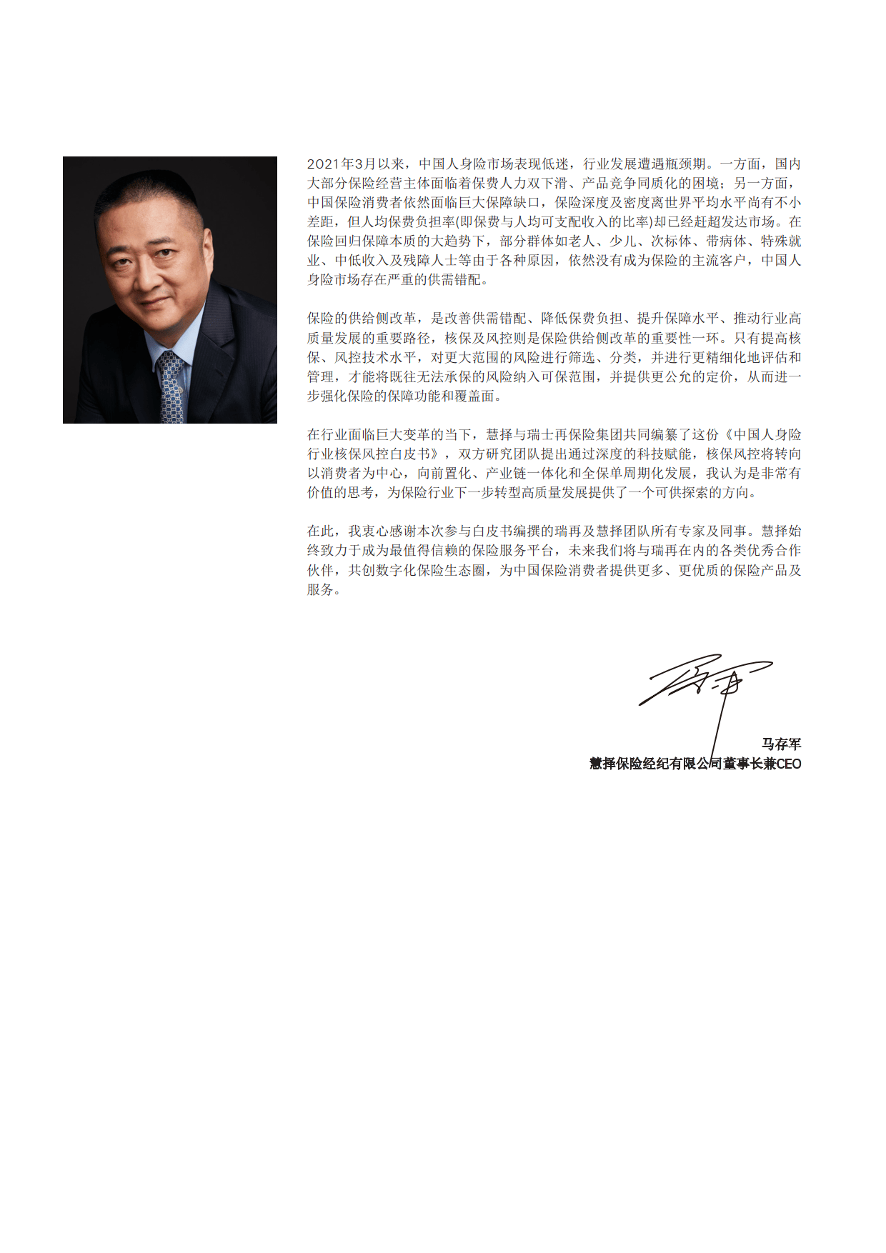 独家！银保监会要求险企6月22日前上报保险消费风险提示落实情况