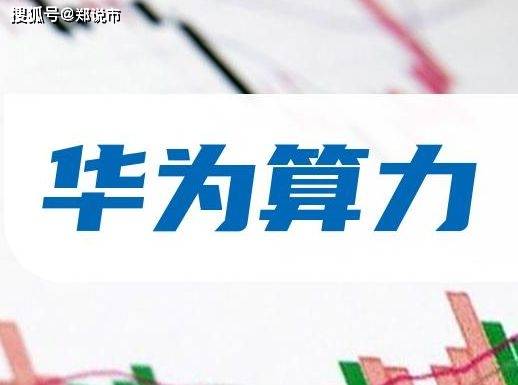 青云科技：控股子公司收到提前终止GPU算力服务通知