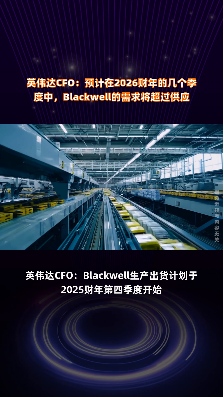 半导体：英伟达三季度业绩回顾：预计明年Blackwell需求将保持强劲