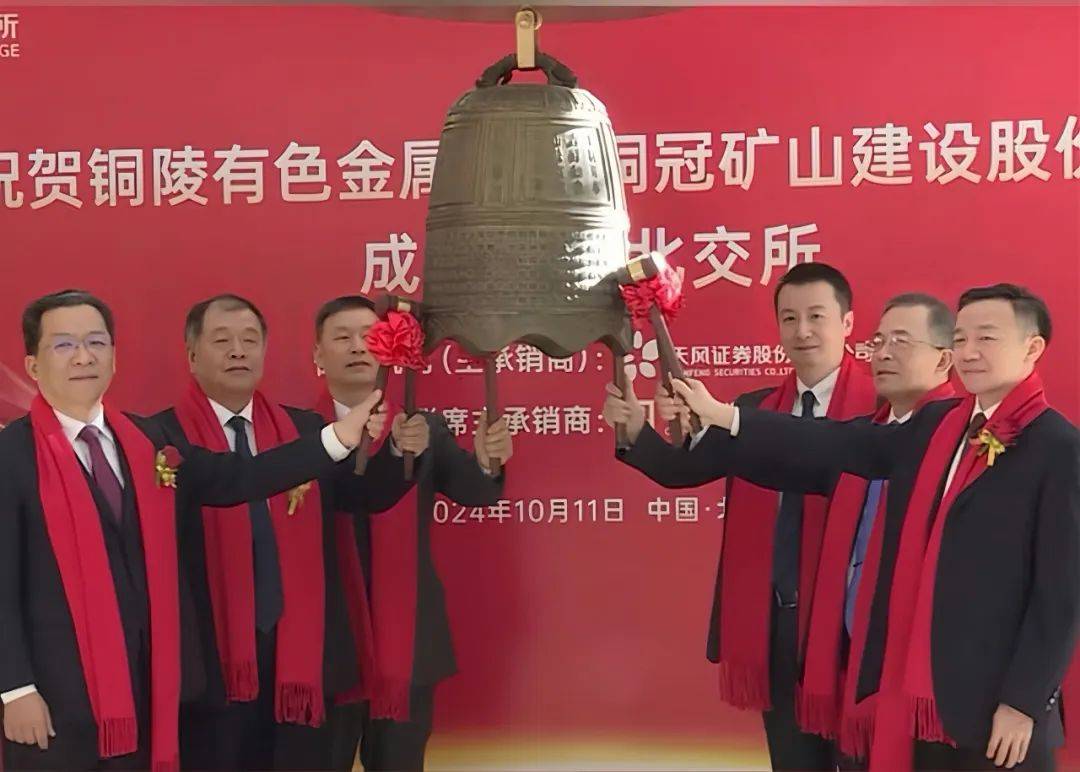 科隆新材IPO获北交所上市委会议通过 主要客户为大型煤矿和煤机企业