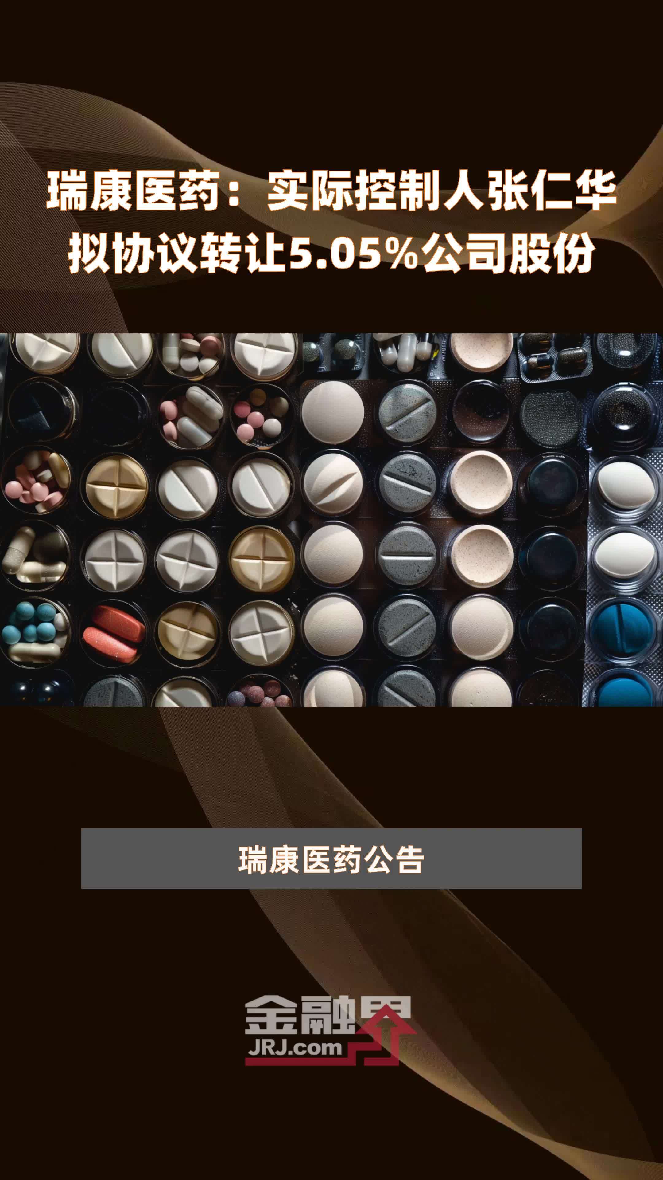 时代电气最新公告：同一控制人控制下不同主体拟内部转让股份