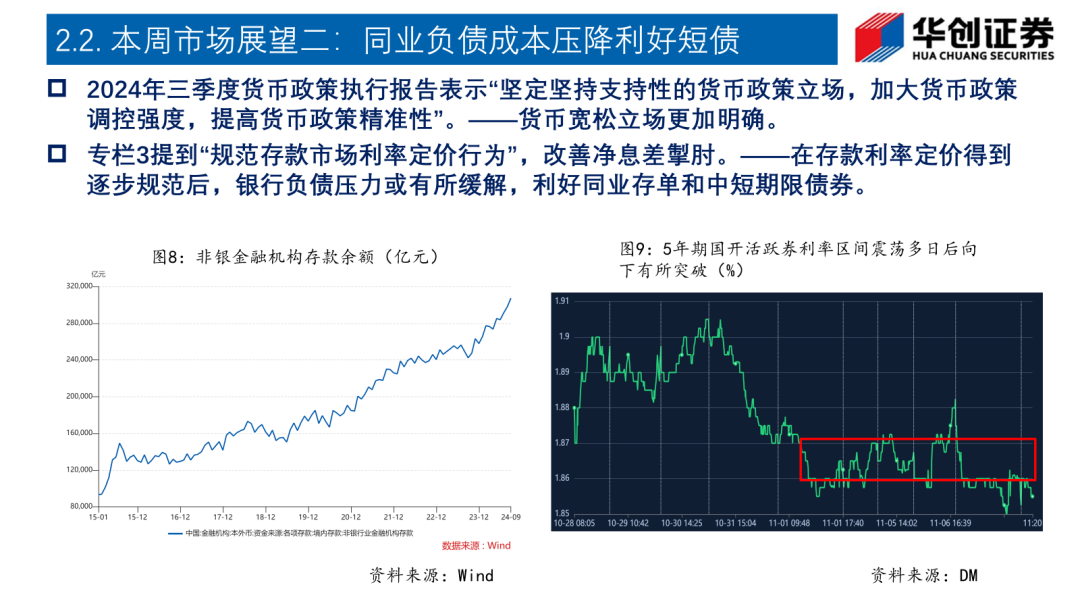 社会服务行业・周观点：从“互联网+”到“AI+”，乌镇峰会见证产业变革趋势