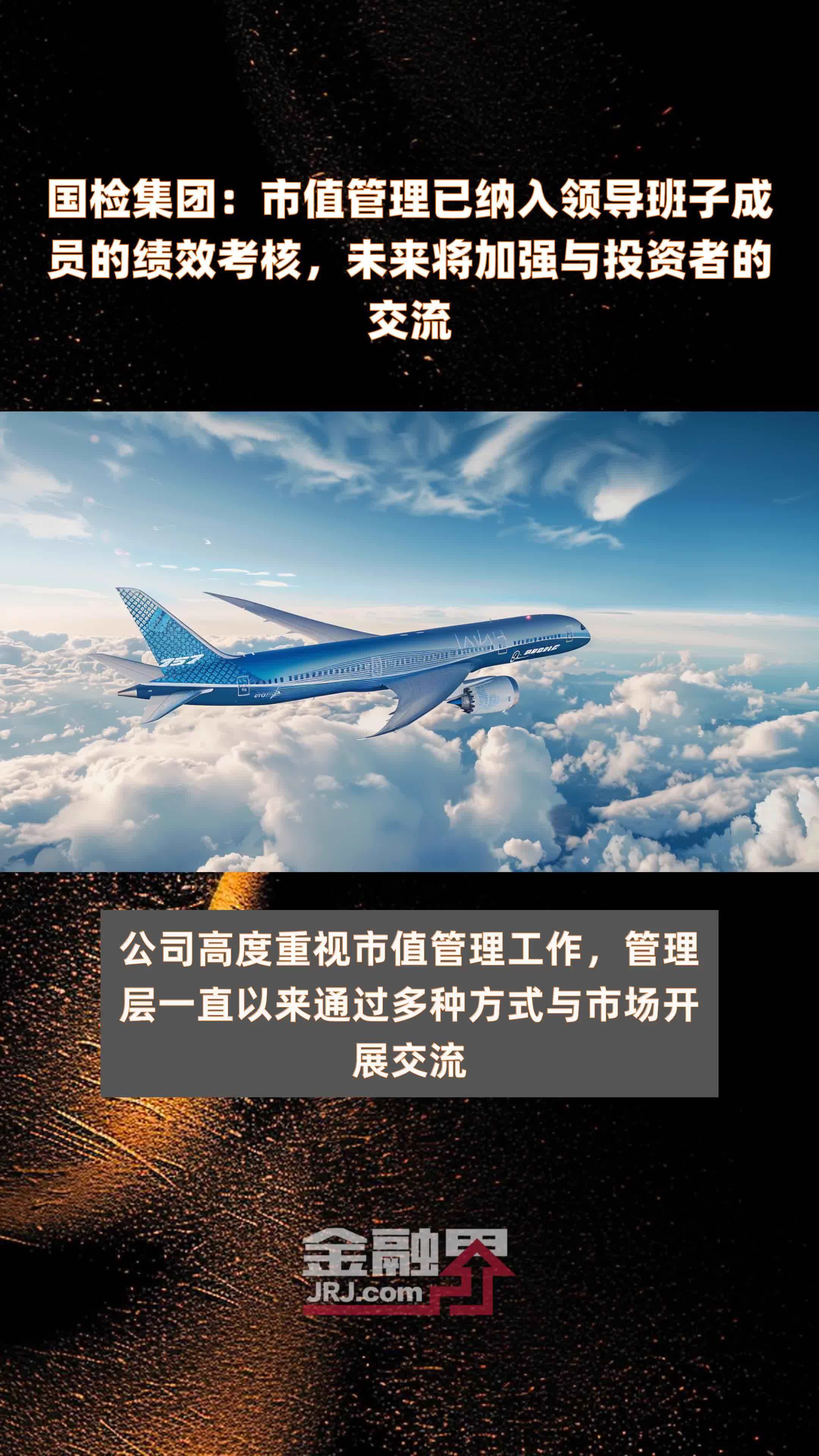 泰凌微：公司高度重视市值管理工作，以投资者需求为导向