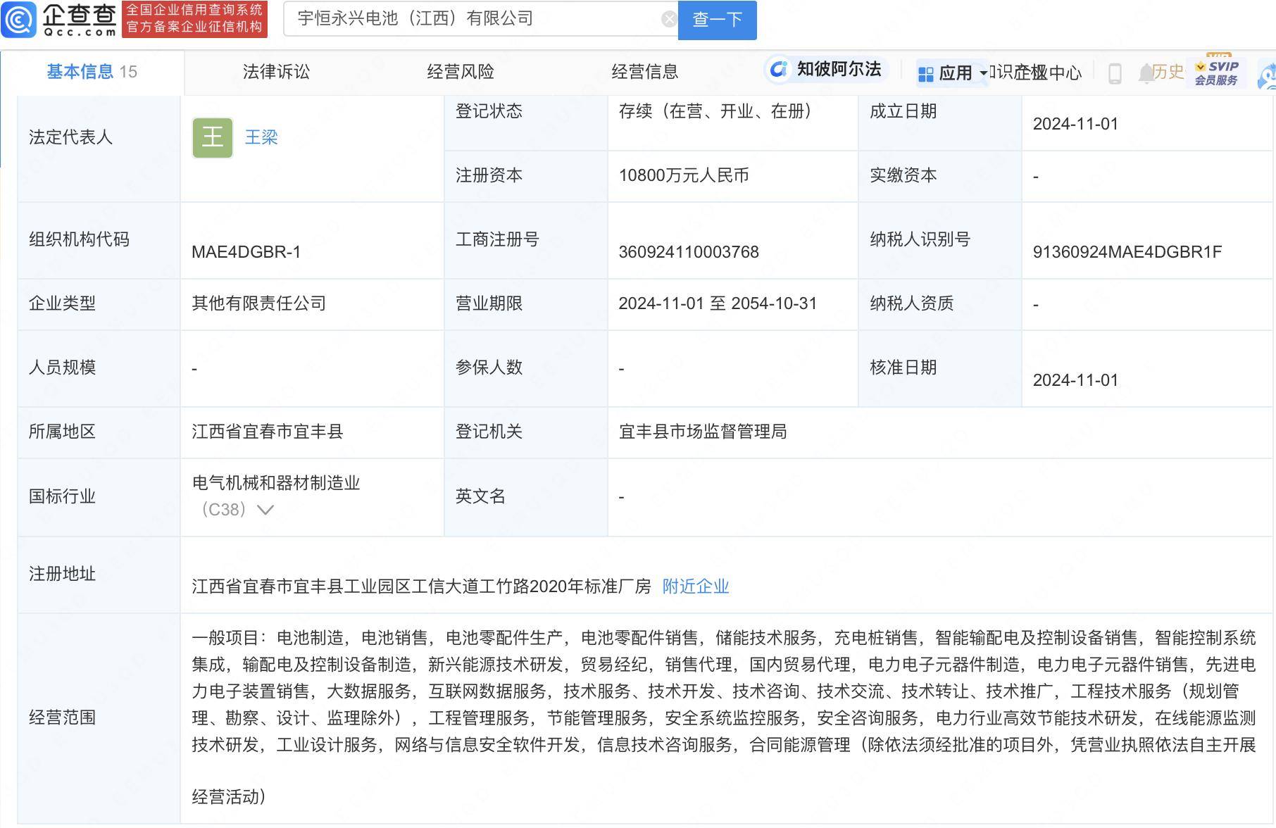 腾讯落地“风光储”微电网，企查查：前10月储能企业注册量增长20%
