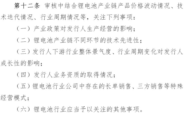 黄山谷捷创业板IPO提交注册 公司产品广泛应用于新能源、储能等领域