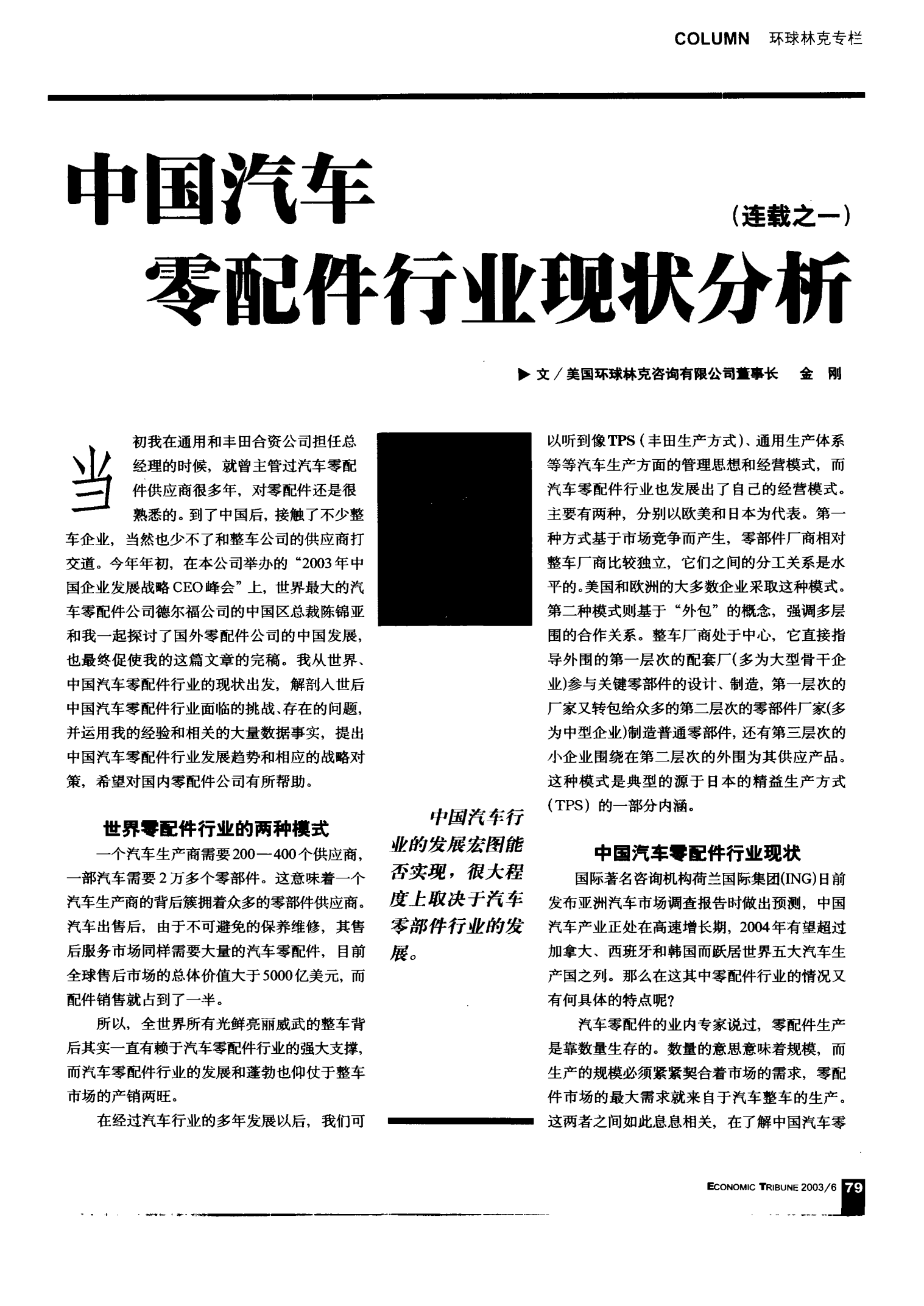 汽车与零配件行业周报：华为入局具身智能，多家新能源车企销量突破里程碑