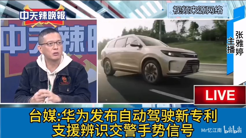 华为公布可检测驾驶员行为异常专利