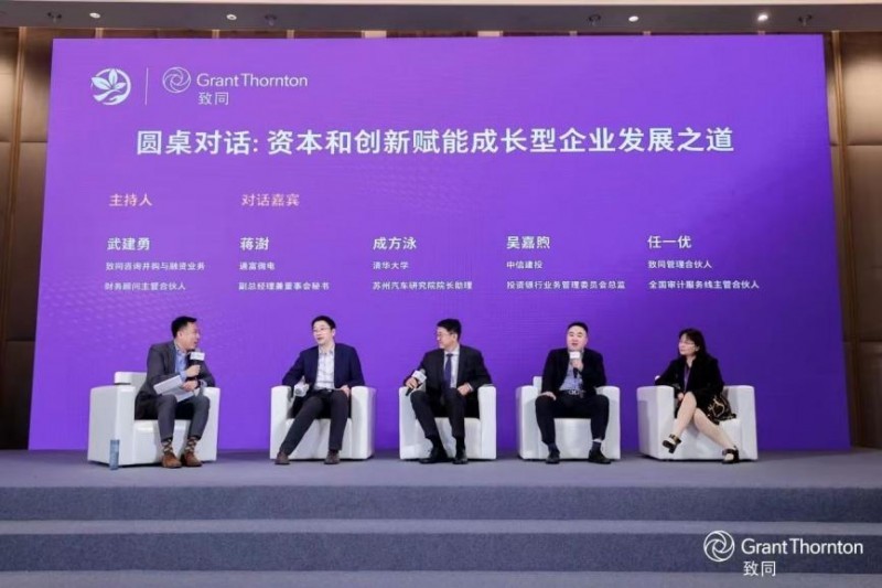 培育新质生产力，企业与资本如何协作，众大咖展开热议⋯⋯
