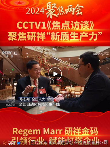 培育新质生产力，企业与资本如何协作，众大咖展开热议⋯⋯