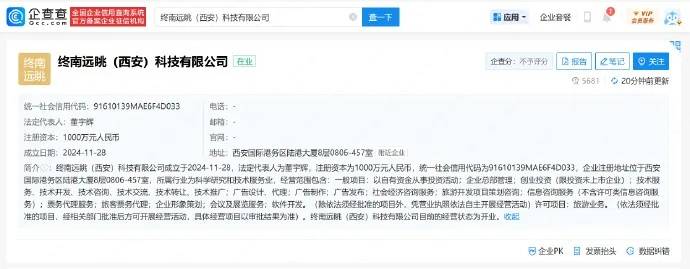 董宇辉在家乡成立新公司