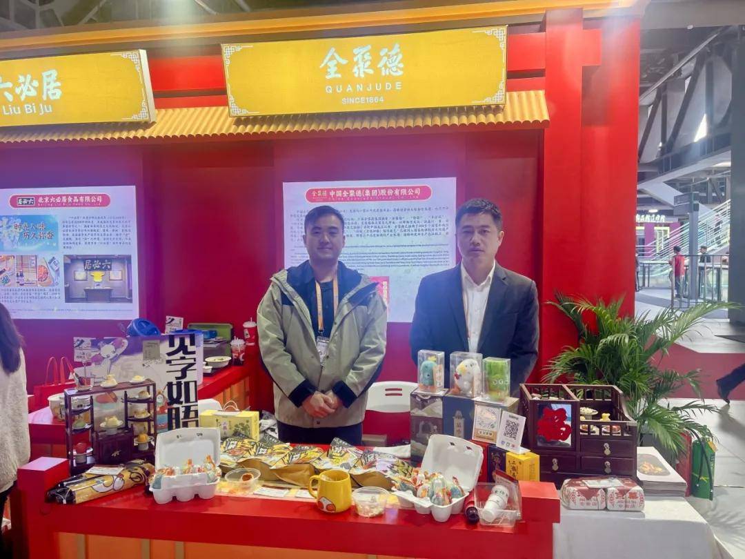 全聚德：推出中华老字号非遗联名宴活动，持续探索老字号品牌合作新模式