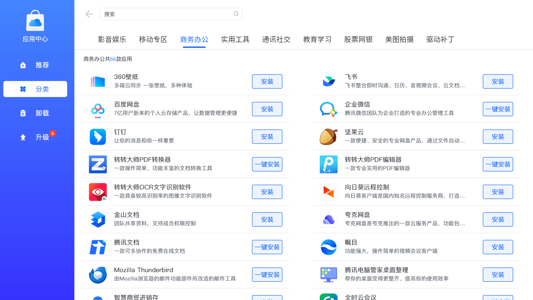 通信行业周报：运营商、云厂商、政企齐发力，国产算力板块或将蓬勃发展