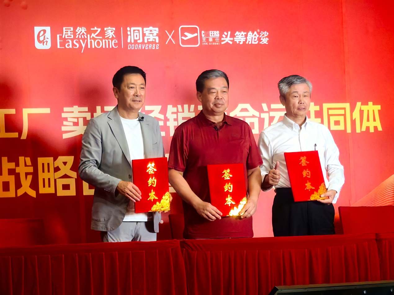 居然之家新春答谢会隆重举行 董事长汪林朋发布2025年三大发展规划