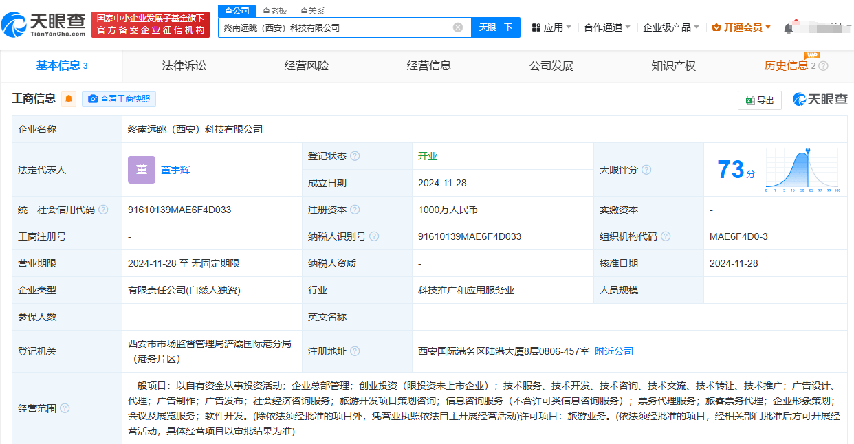 董宇辉接连成立2家新公司,新公司叫长歌有和