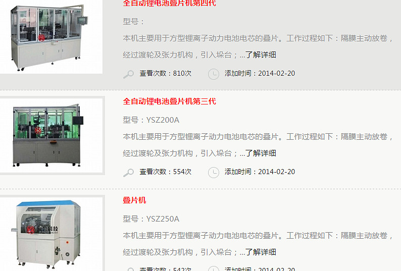赢合科技:2024年公司开发的湿法固态极片涂覆设备已成功发货到国内头部客户现场