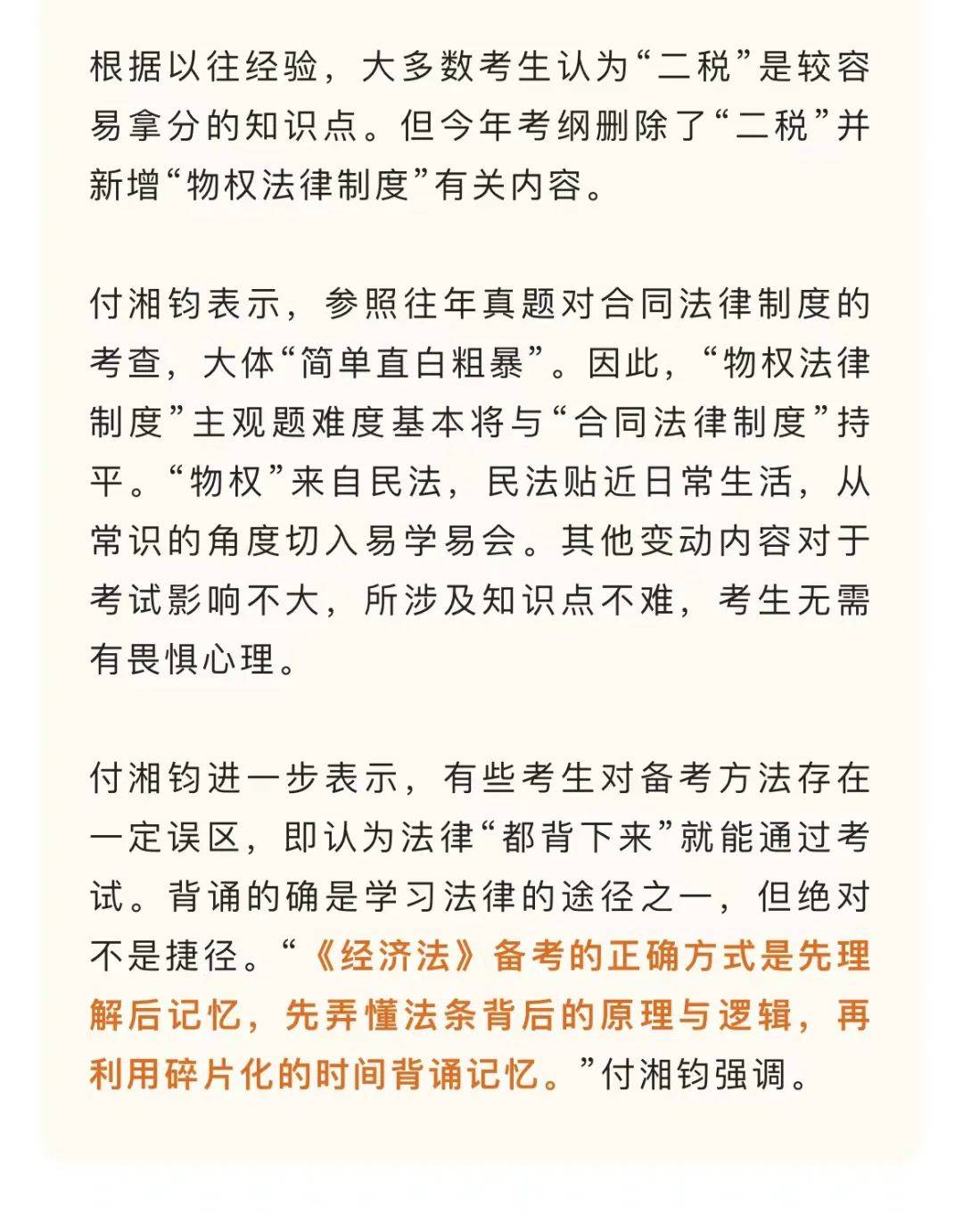刘阳老师辞职,斯尔教育退款政策称依据服务时长比例