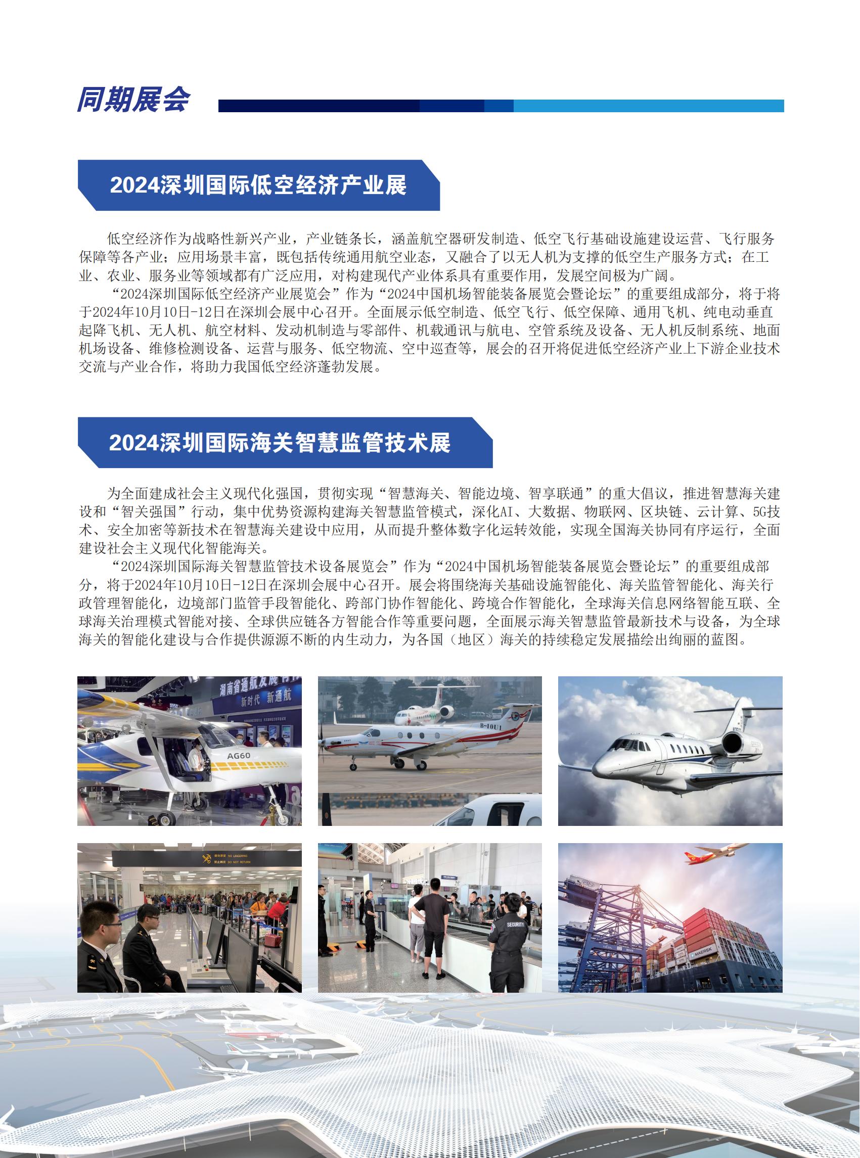 【投资视角】启示2024：中国航空维修产业投融资及兼并重组分析（附投融资事件、产业基金和兼并重组等）