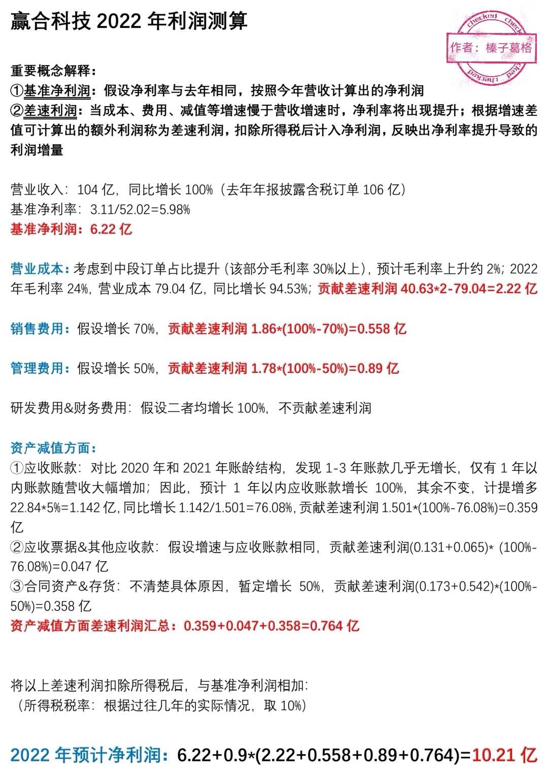 利元亨：根据相关规定，公司对客户信息资料负有保密义务，无法直接提供涉及客户的具体信息