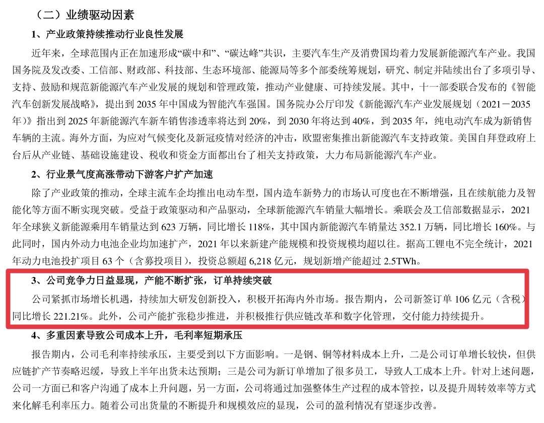 利元亨：根据相关规定，公司对客户信息资料负有保密义务，无法直接提供涉及客户的具体信息